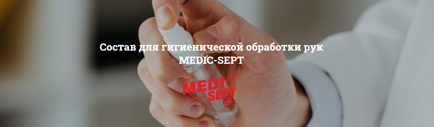обложка медиксепт